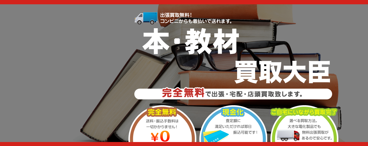 すべて￥０