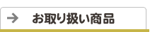 カテゴリから買取価格を調べる