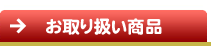 カテゴリから買取価格を調べる