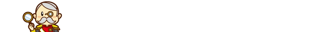 買取大臣が紹介する安心３つのポイント！